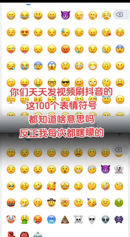 抖音里面小黄脸图解截图