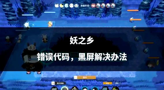 魔兽世界种族变更黑屏