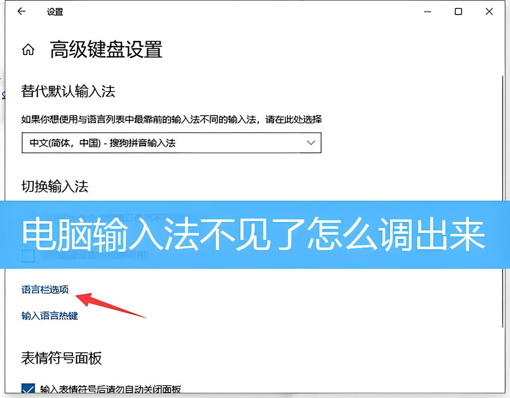 打字时调不出来输入法缩略图