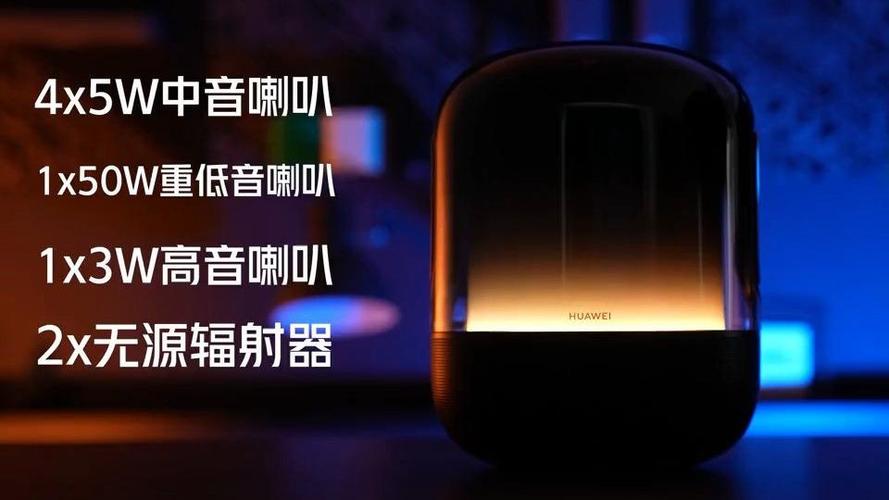 华为音响soundx测评缩略图
