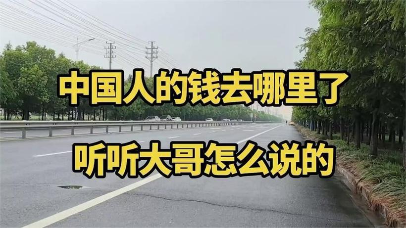 塞钱进红包钱去哪了