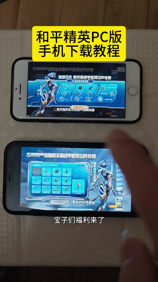 电脑版和平精英的下载步骤