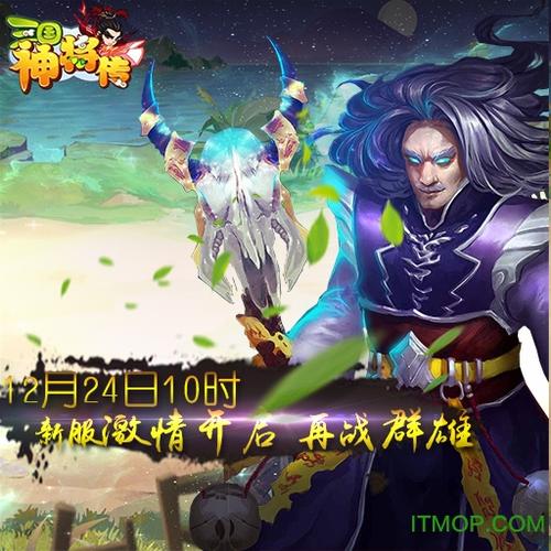 三国神将传无限元宝版图标