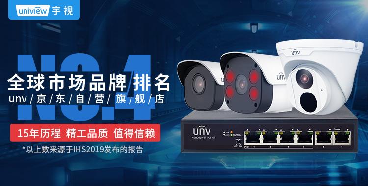 unv宇视摄像头官网