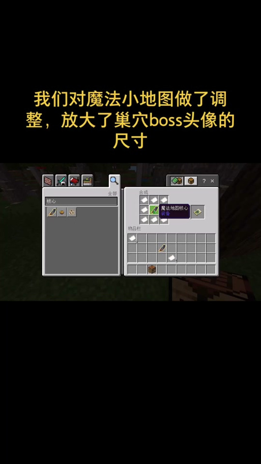 暮色森林的魔法地图怎么做截图