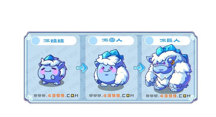 卡布西游冰系