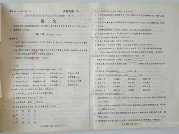 高考原始试卷保存多久缩略图