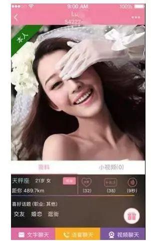兔聊赚钱是真的吗