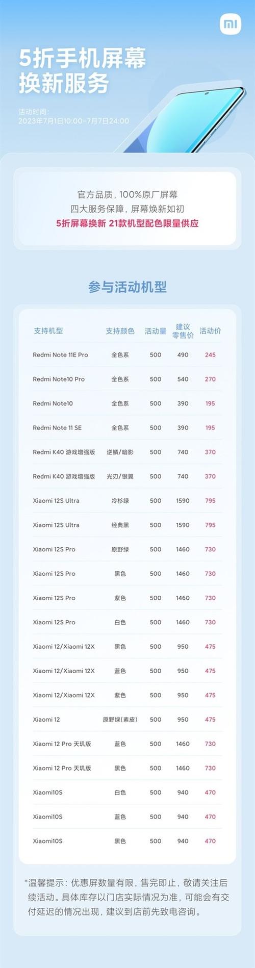 红米手机电池多少钱换一块截图