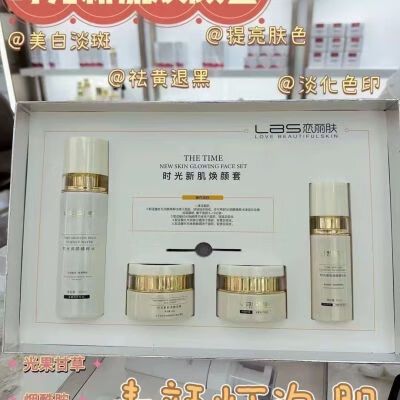 时光焕颜套装价格