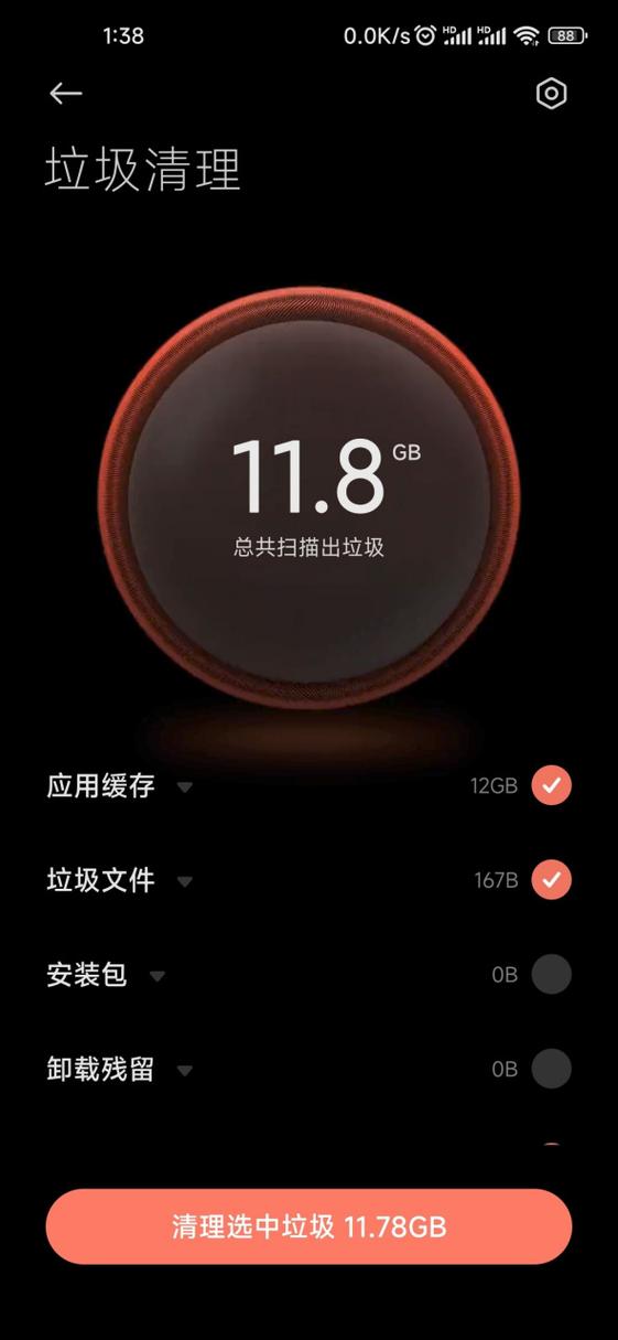 手机手机清理