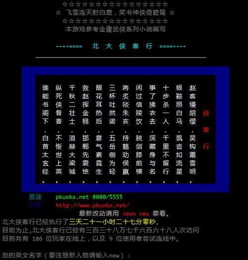好听的江湖侠客名字游戏截图