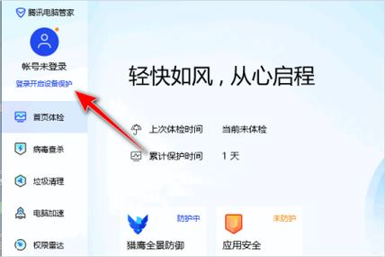 腾讯手机管家qq登不上