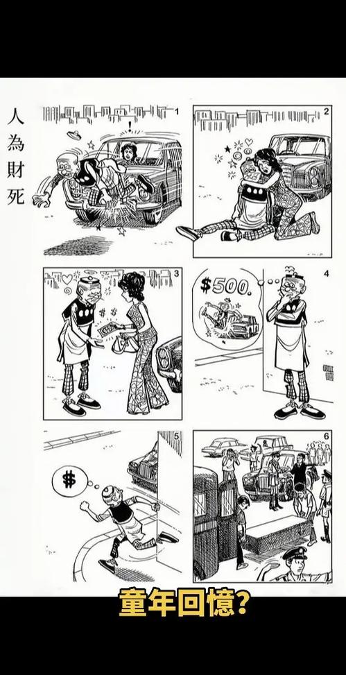 童年记忆漫画图标