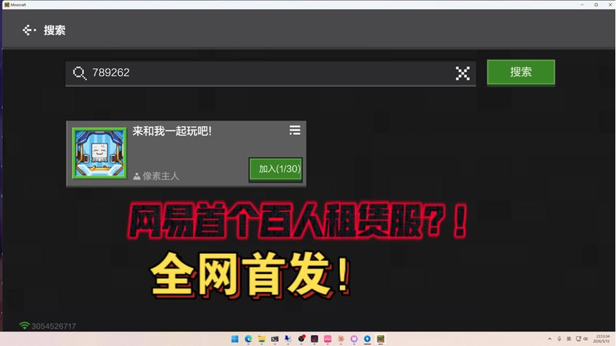 租赁服怎么加mod