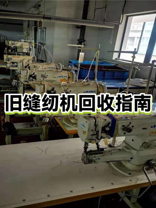蝴蝶牌旧缝纫机回收价格多少图标