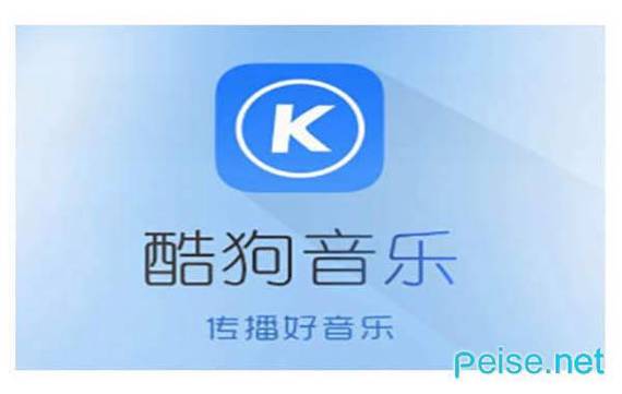 酷狗旧版本2018下载安装缩略图