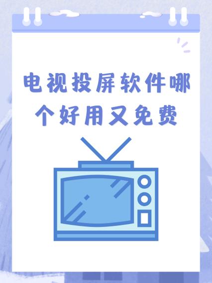 乐播投屏怎样免费使用
