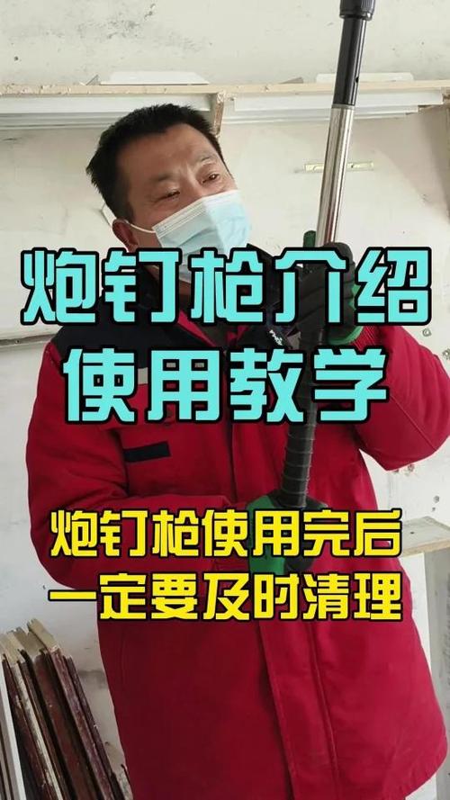 炮钉枪怎么维修视频