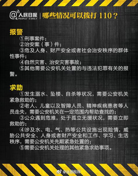 可不可以二次报警截图