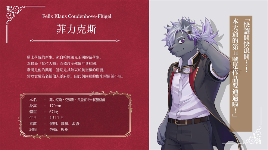骑士学院cg版本截图
