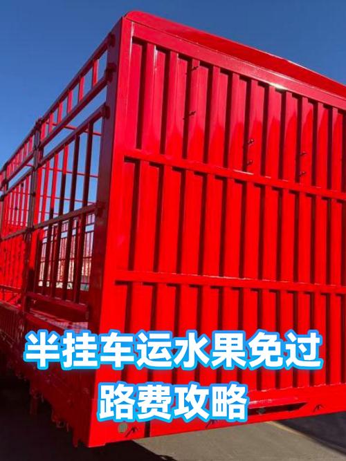 哪些水果不免高速费