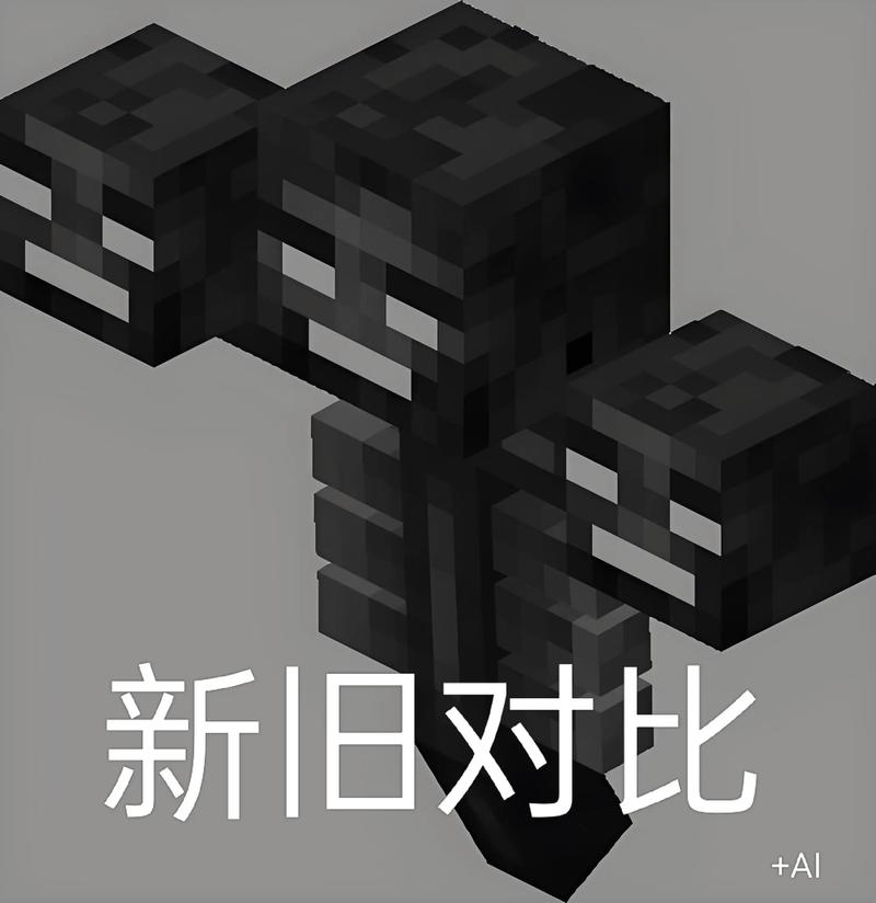 我的世界凋零风暴七阶段指令缩略图