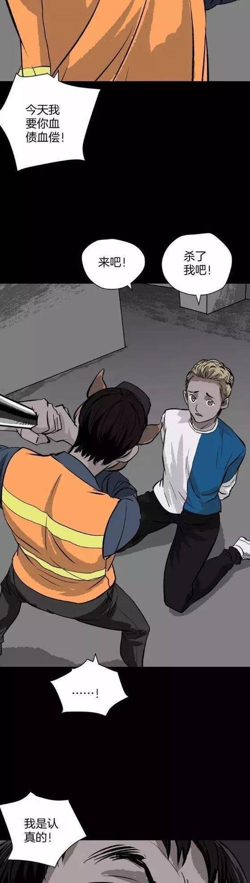 扑飞漫画最新版缩略图