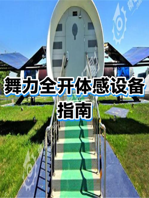 电视怎么安装舞力全开
