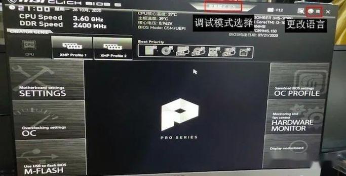微星csm和uefi选哪个