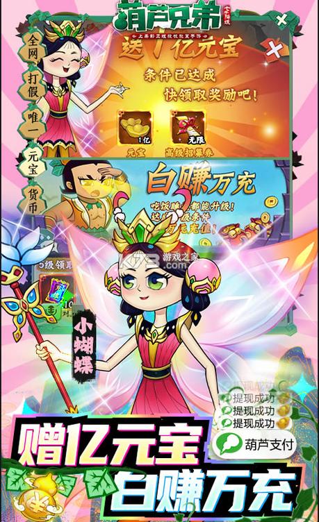 葫芦兄弟七子降妖元宝图标