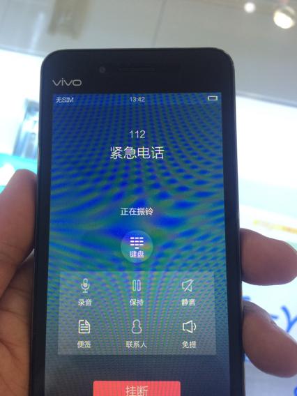 vivo手机打游戏来电话断网