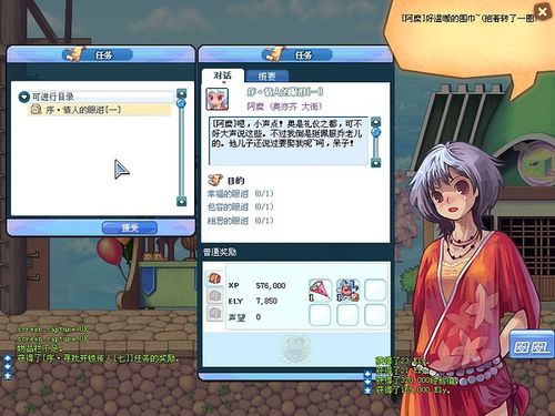彩虹岛自动钓鱼按键精灵