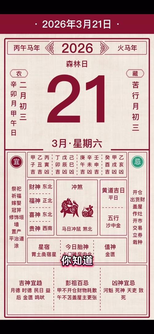 官网老黄历