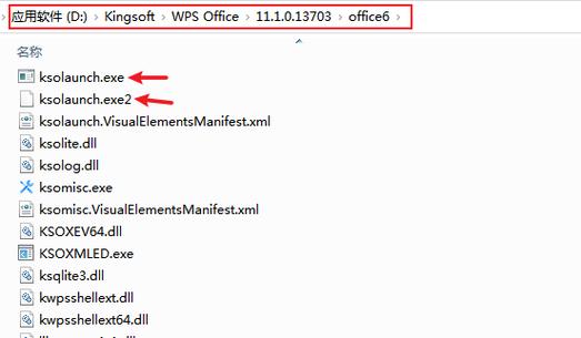 关闭wps账号登录程序