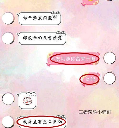 打王者跟cp聊天聊什么截图