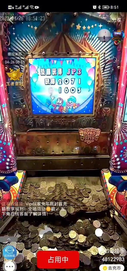 电玩城超级魔术师攻略图标