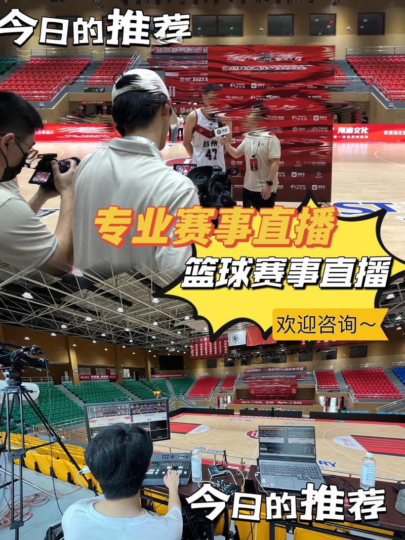 jbr篮球直播网