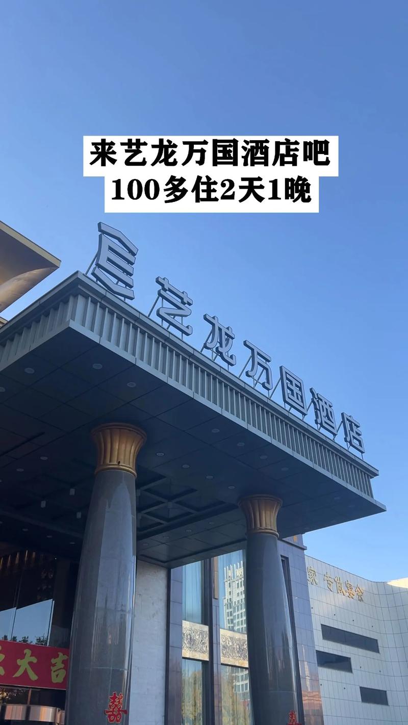 艺龙砍价100需要多少人