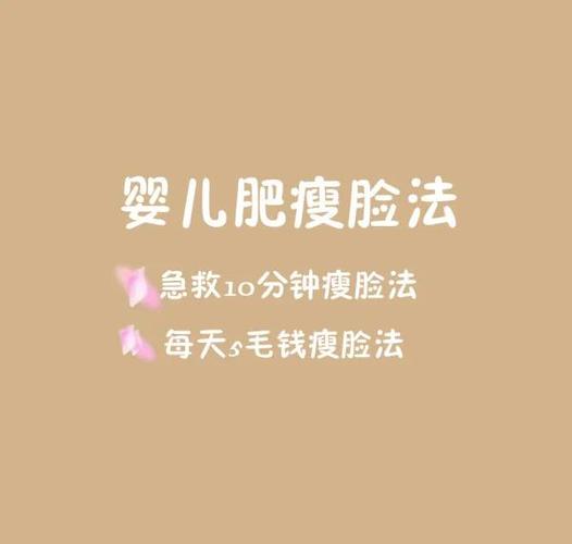 视频怎么瘦脸
