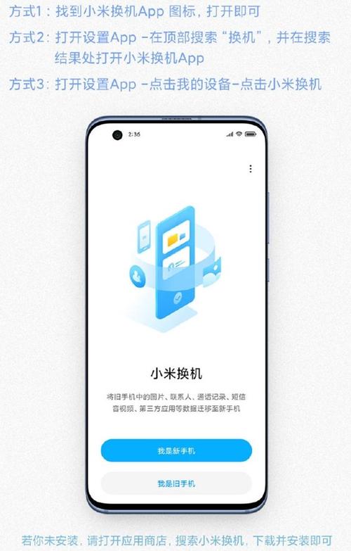 小米以旧换新有时间一键换机吗