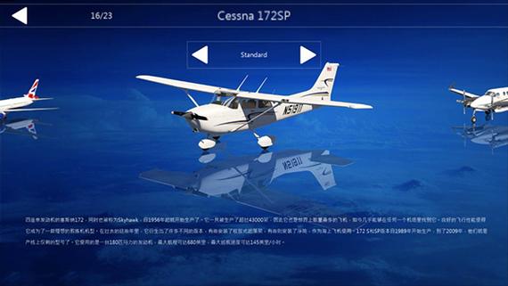 aerofly联飞