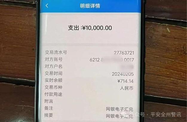 QQ收款5000元会被警察查吗游戏截图