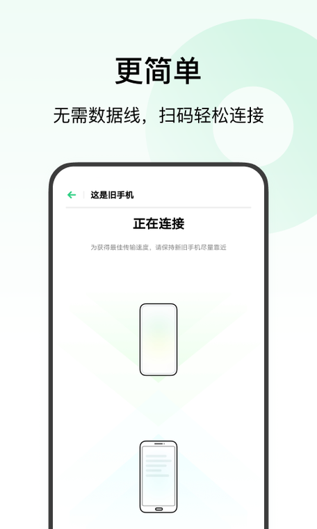 vivo手机怎么一键搬家