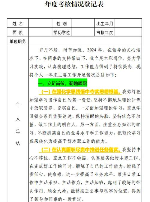 年终考核是何种考核