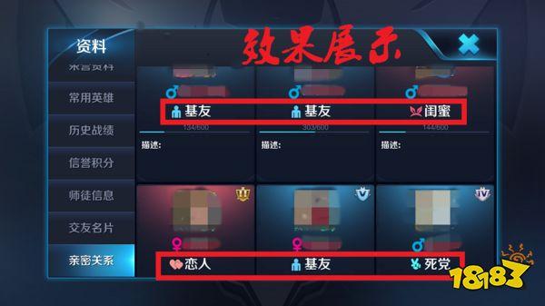 王者恋人为什么不显示爱心游戏截图