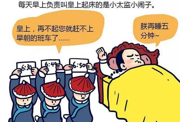 皇上请接招漫画免费下拉式6漫画