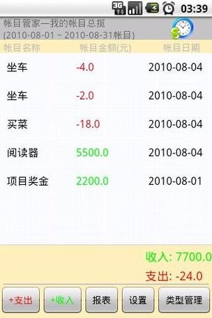 账户管家靠谱吗缩略图