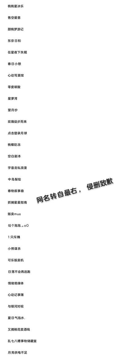 快手昵称大全缩略图