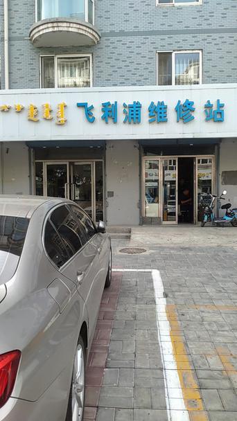 附近音响维修店地址